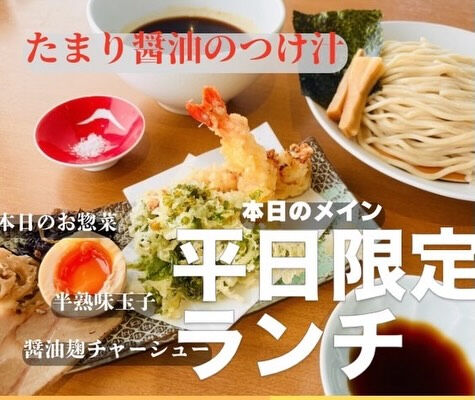 ＼平日限定ランチ、復活しました！／