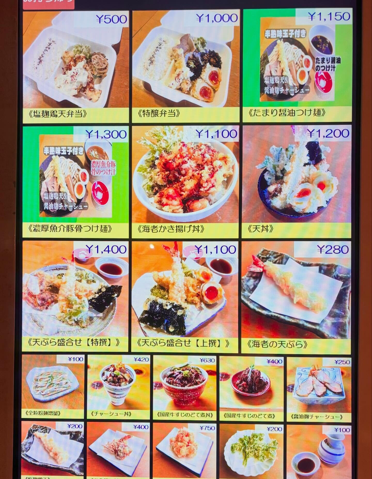 【テイクアウト！天ぷら、つけ麺、丼もの】
