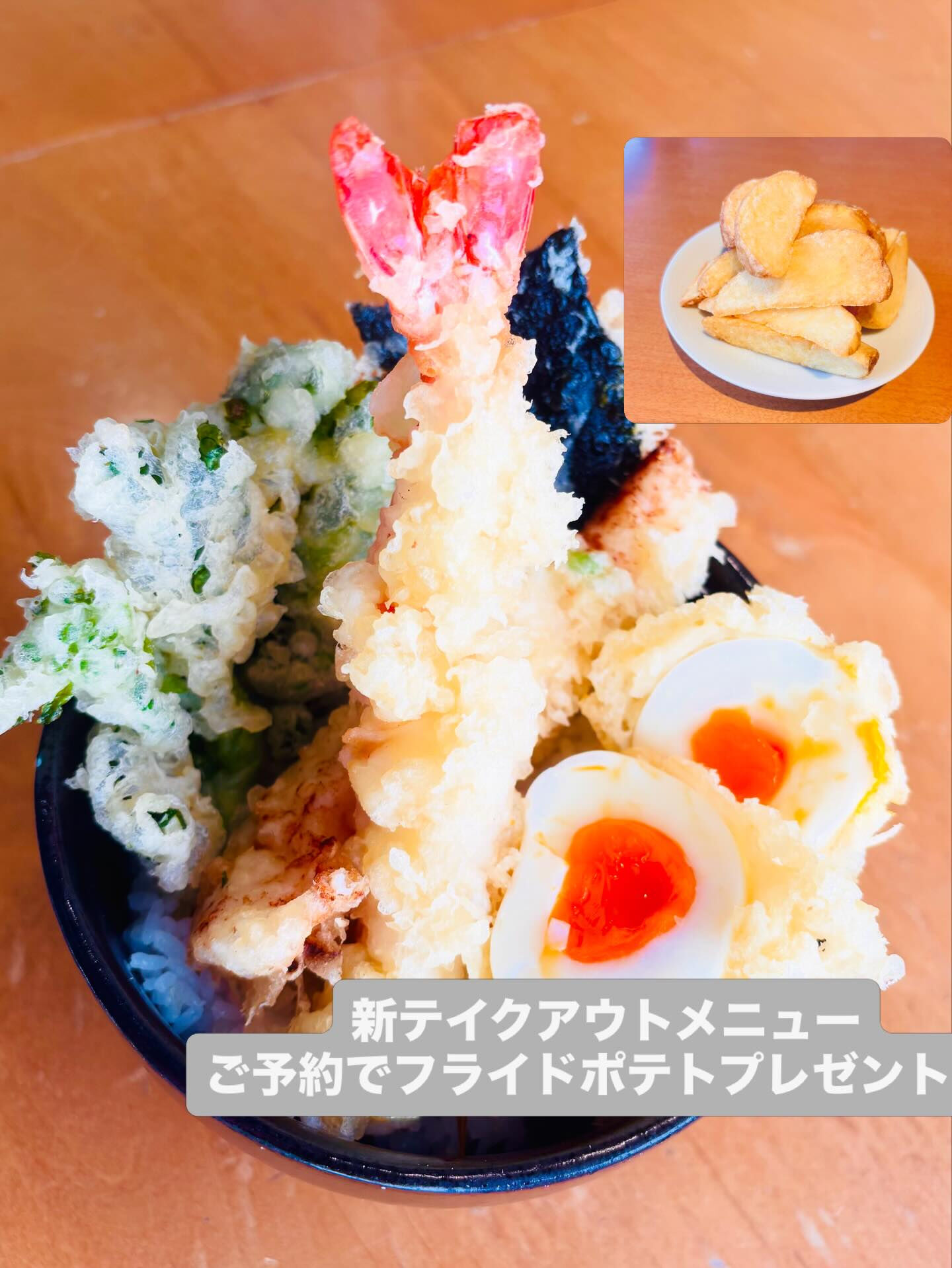 【各務原でつけ麺と共に天ぷら！今なら山菜天ぷらが旨し】