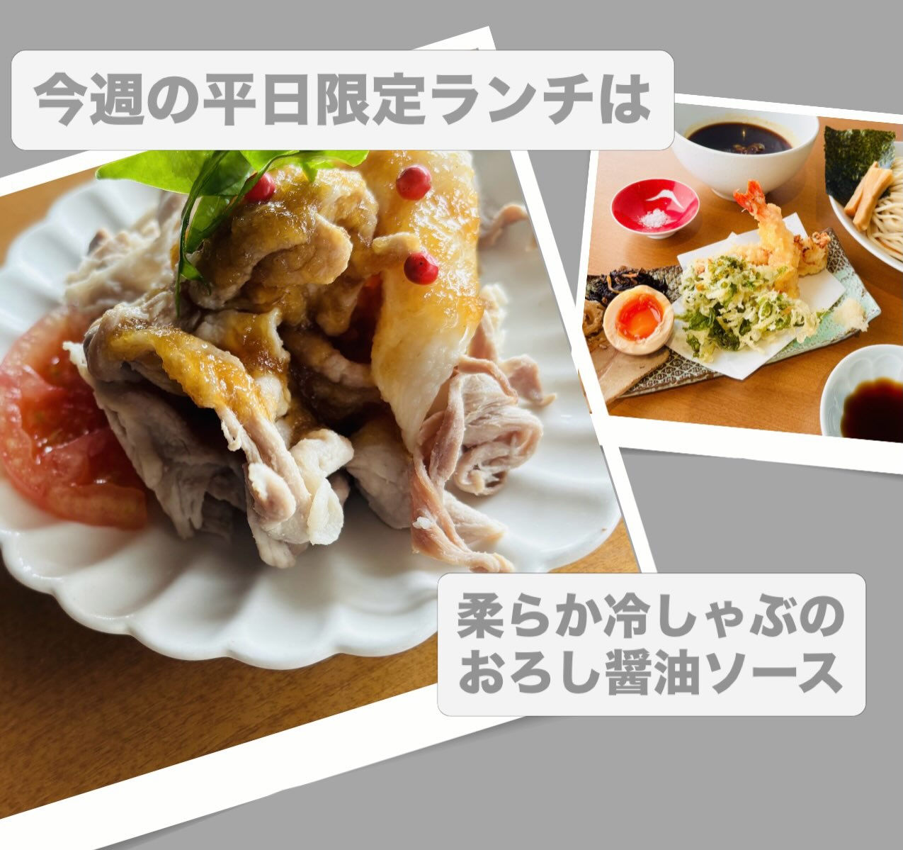 【各務原ランチ】