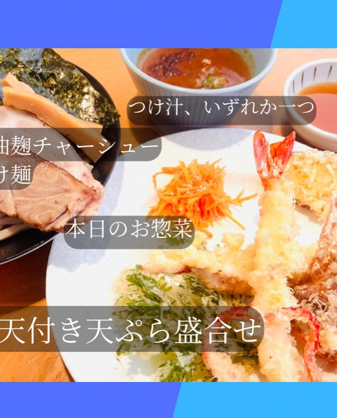【夏季限定！「冷たいレモン醤油のつけ汁」、ランチ、天ぷら定食