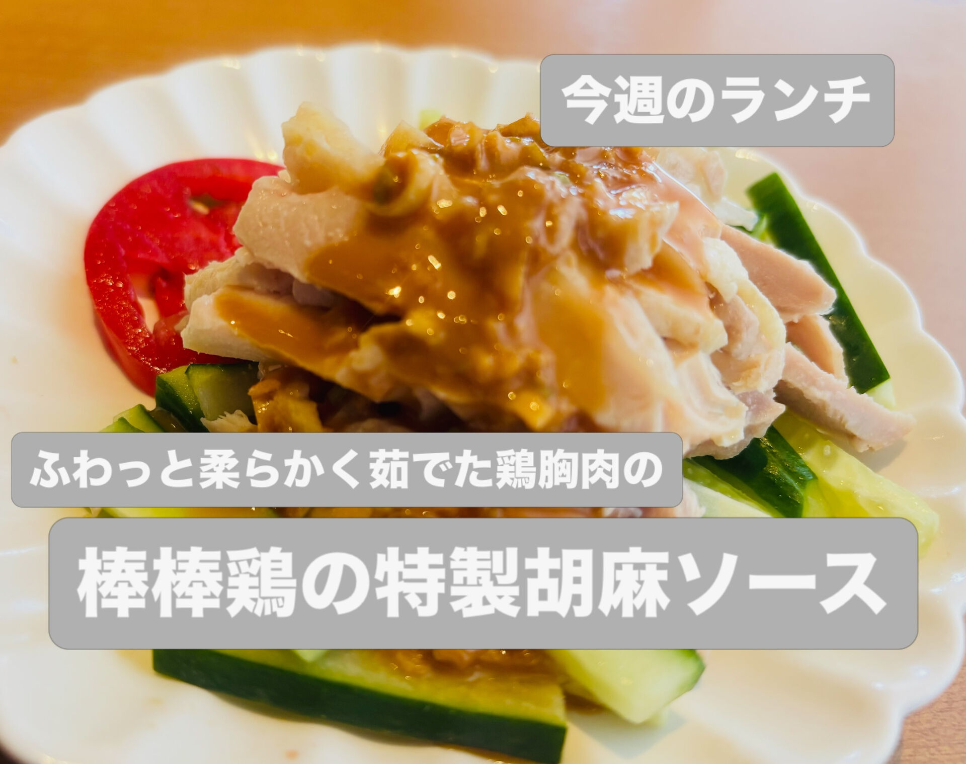 【今週の平日限定ランチ】