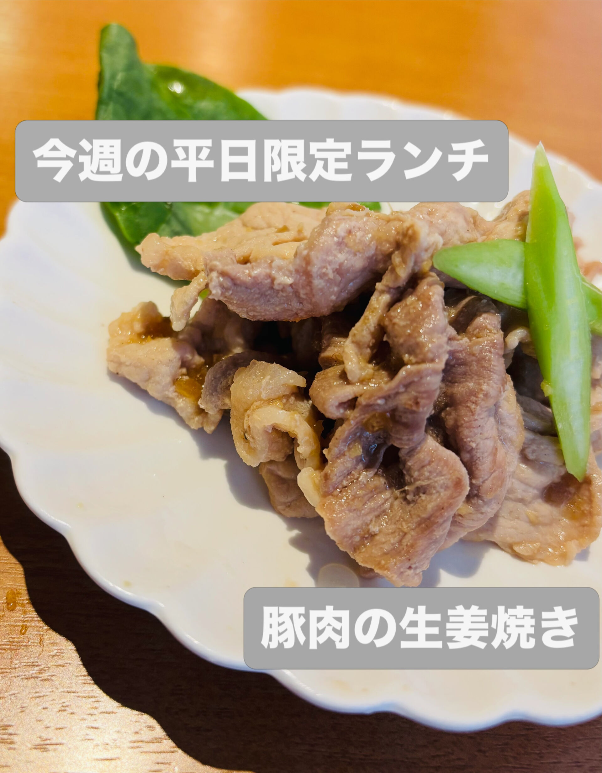 【各務原ランチ】