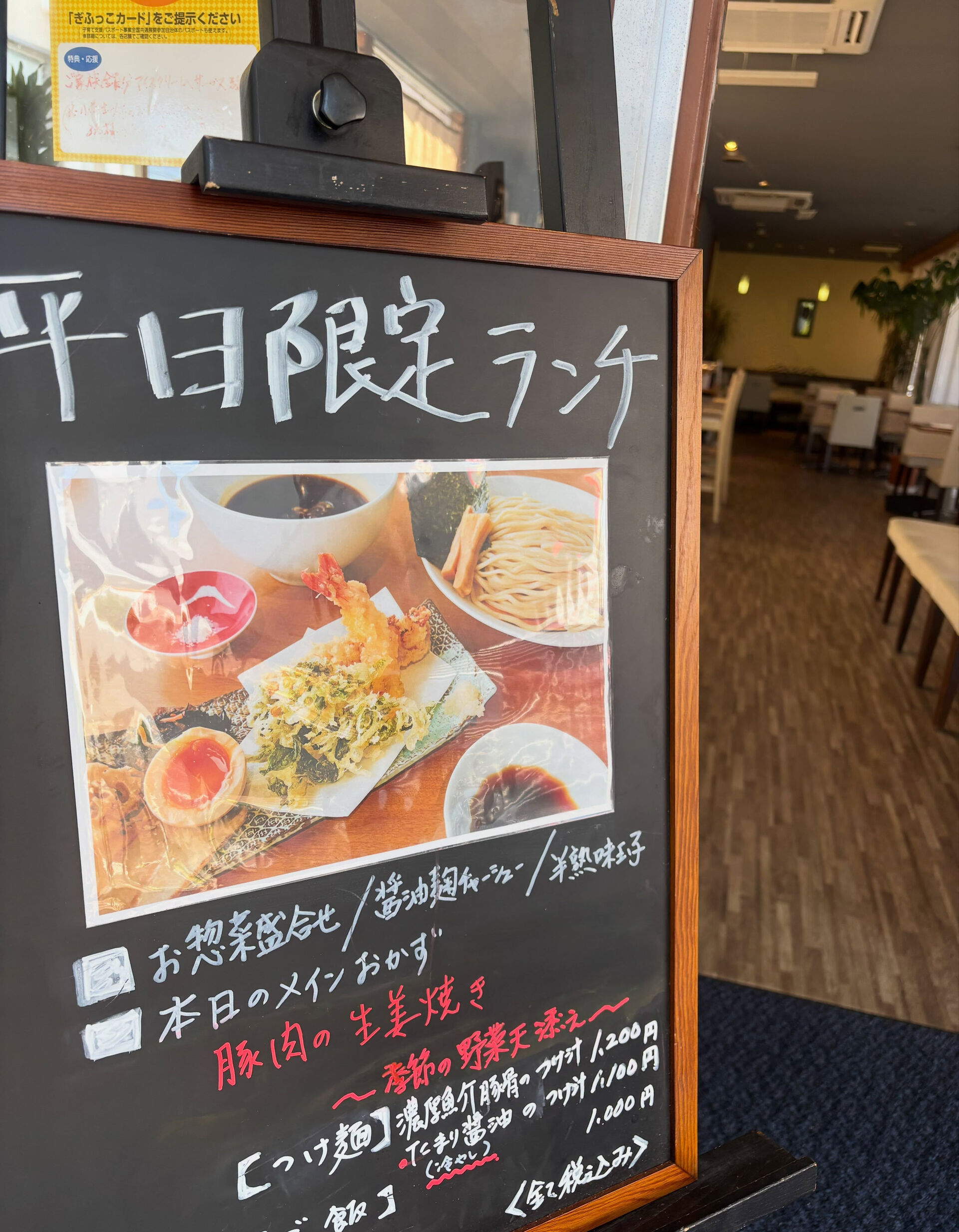 【各務原ランチ】