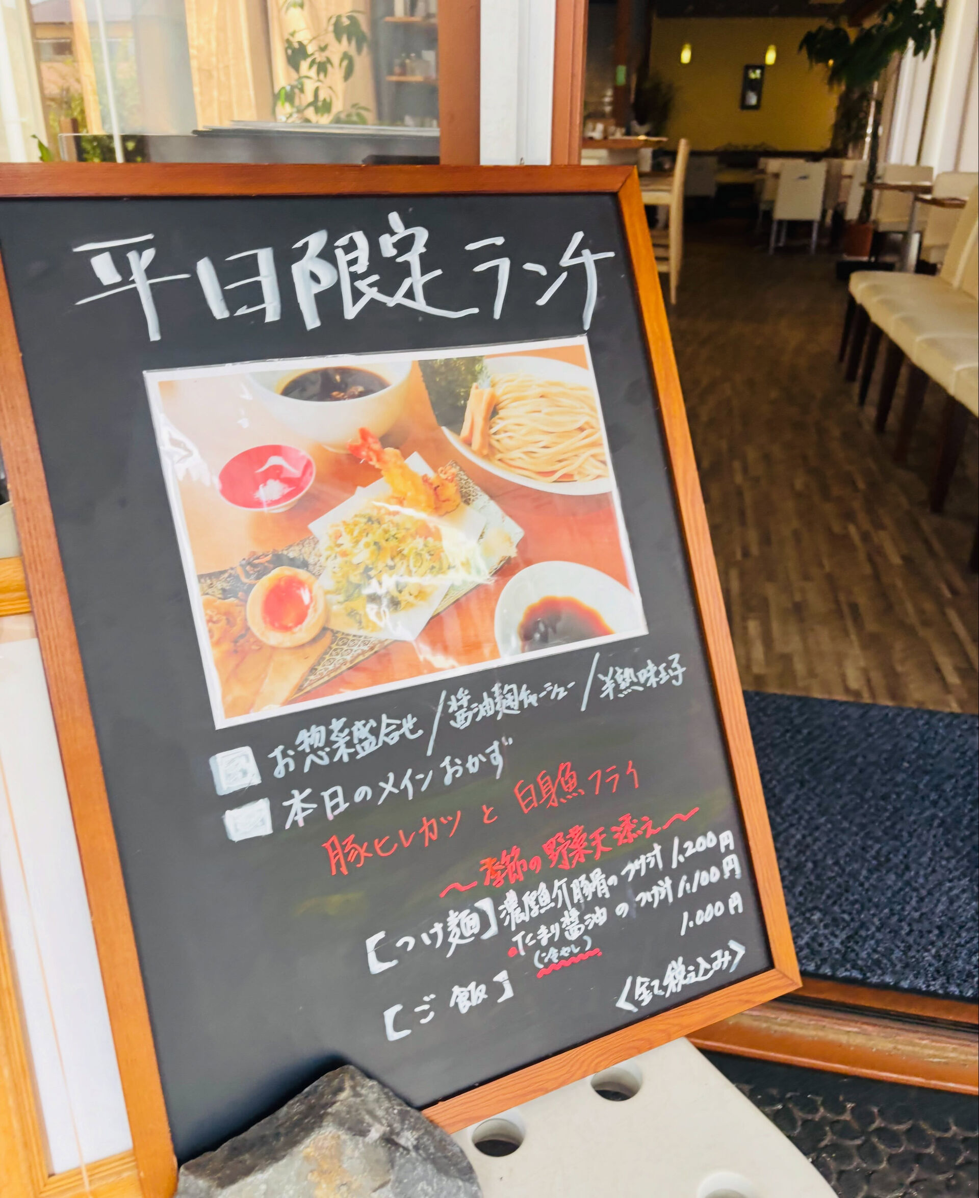 【今週の平日限定ランチ】