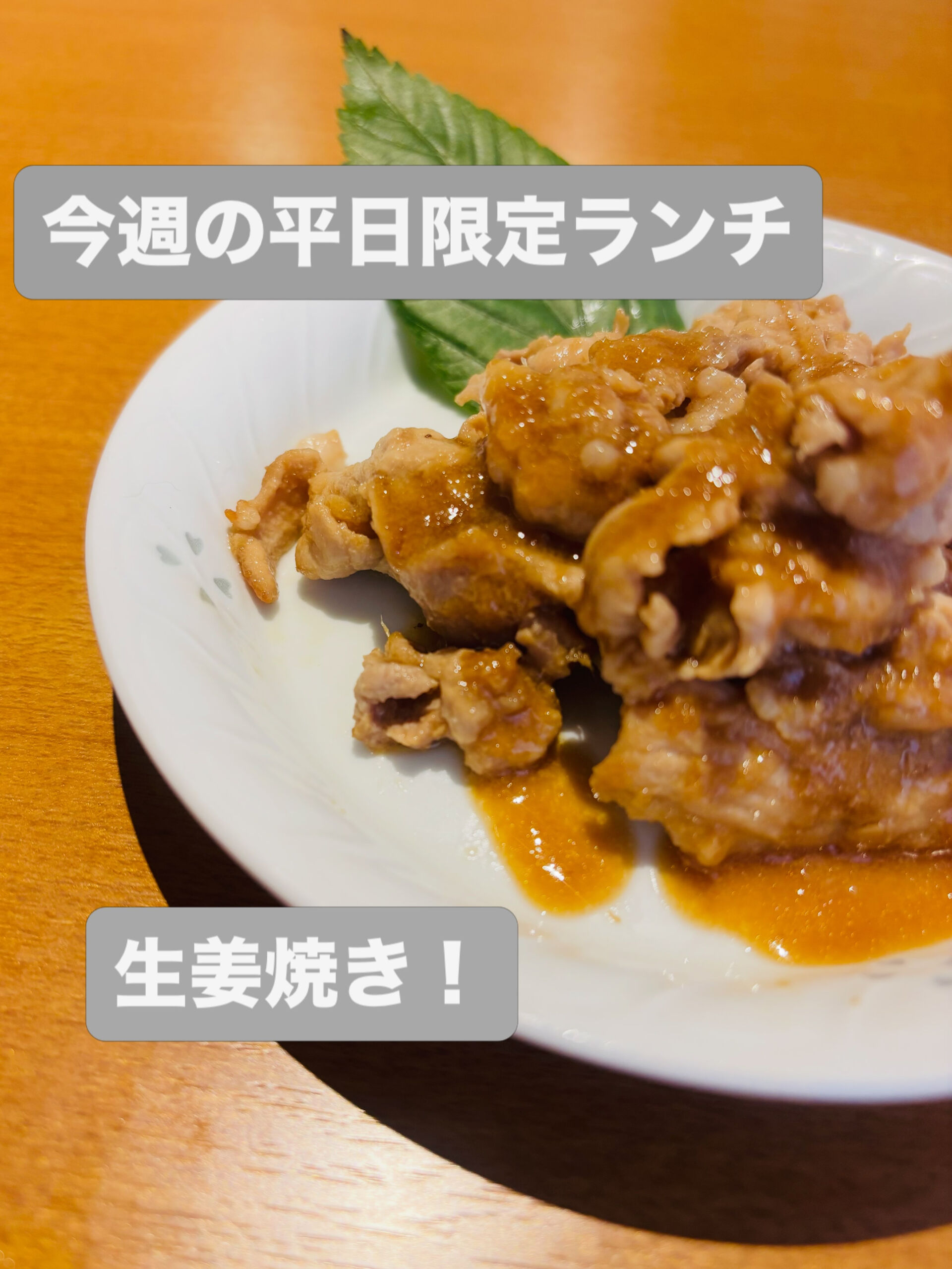 【各務原ランチ/平日限定ランチ】