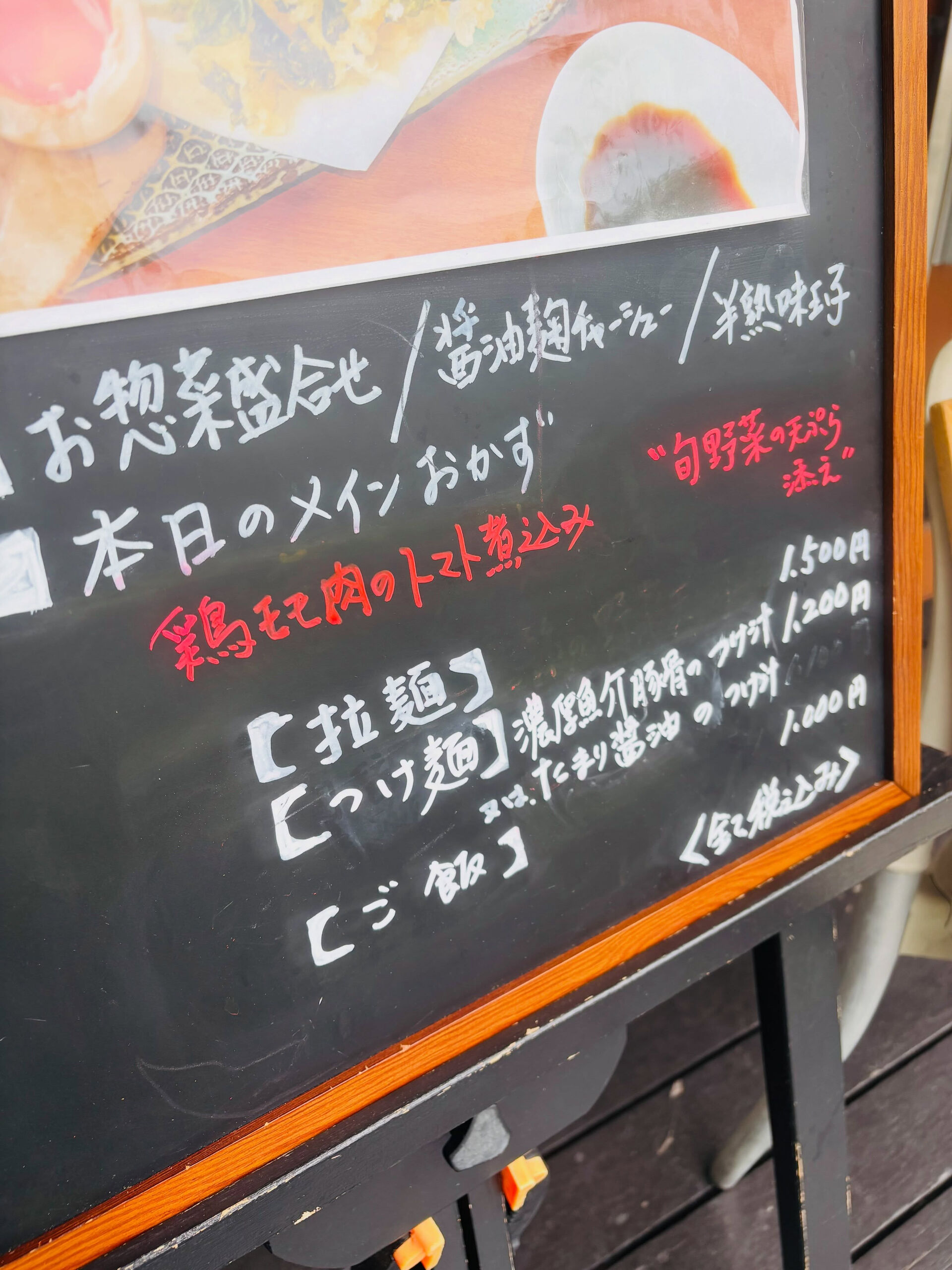 拉麺、つけめん、ご飯とのセットをお選び頂けます、数量限定『平